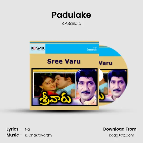 Padulake Song mp3 | S.P.Sailaja