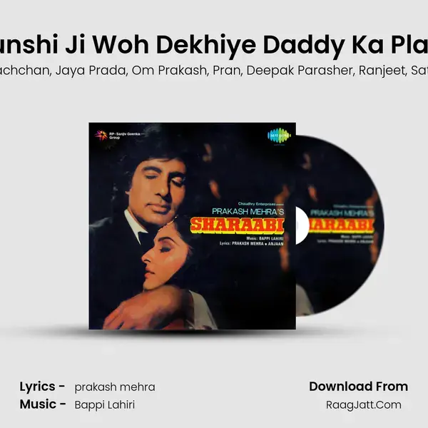 Munshi Ji Woh Dekhiye Daddy Ka Plane mp3 song