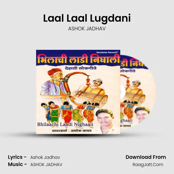 Laal Laal Lugdani Song mp3 | ASHOK JADHAV