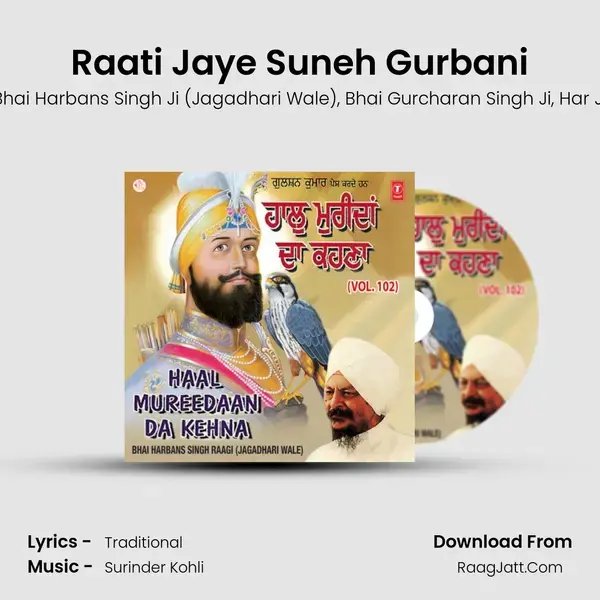 Raati Jaye Suneh Gurbani mp3 song