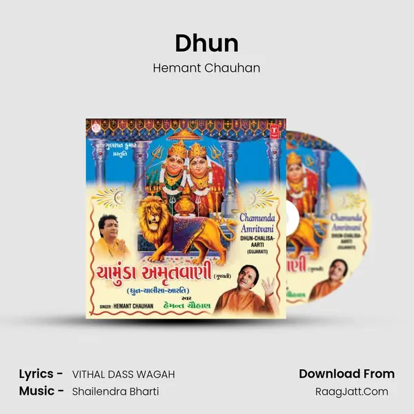 Dhun Song mp3 | Hemant Chauhan