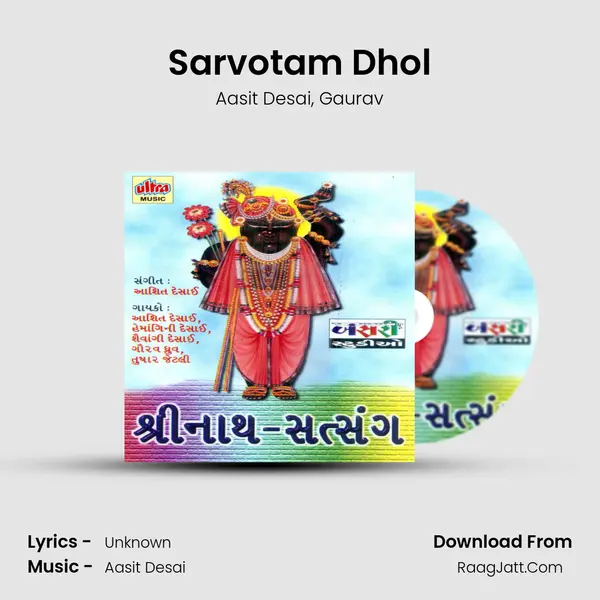 Sarvotam Dhol Song mp3 | Aasit Desai