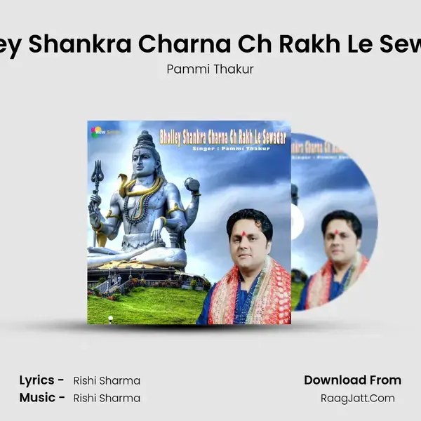 Bholley Shankra Charna Ch Rakh Le Sewadar Song mp3 | Pammi Thakur