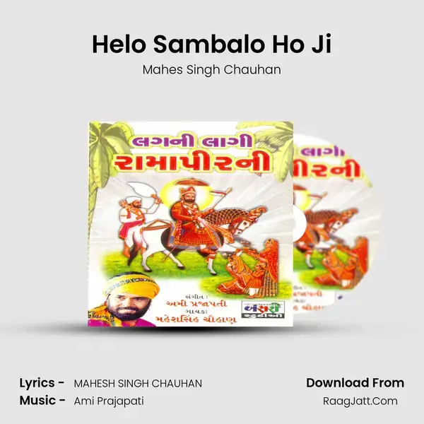 Helo Sambalo Ho Ji mp3 song