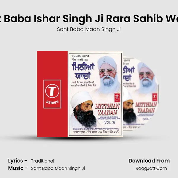 Barsi Sant Baba Ishar Singh Ji Rara Sahib Waleyan - 3 mp3 song