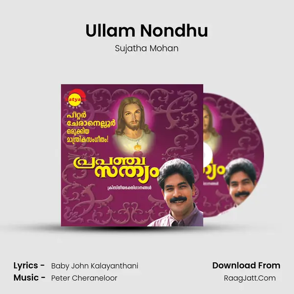 Ullam Nondhu Song mp3 | Sujatha Mohan