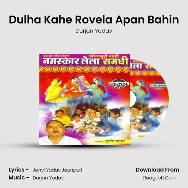 Dulha Kahe Rovela Apan Bahin mp3 song