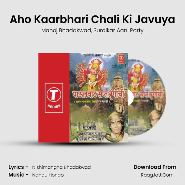 Aho Kaarbhari Chali Ki Javuya Song mp3 | Manoj Bhadakwad