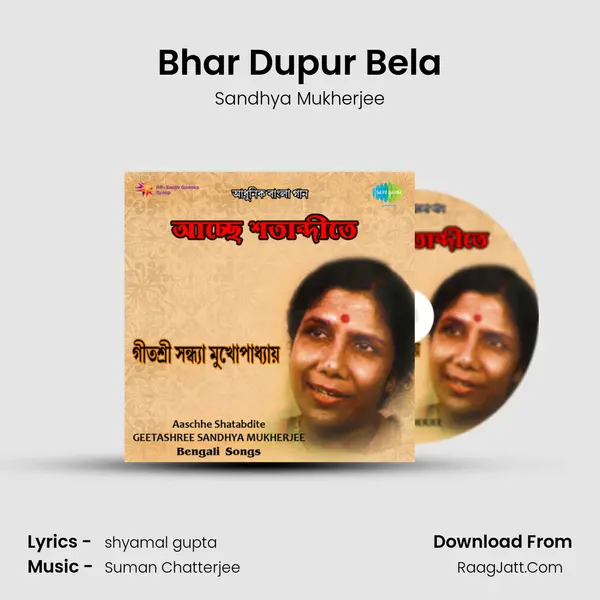 Bhar Dupur Bela Song mp3 | Sandhya Mukherjee