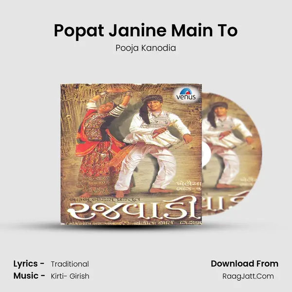 Popat Janine Main To Song mp3 | Pooja Kanodia