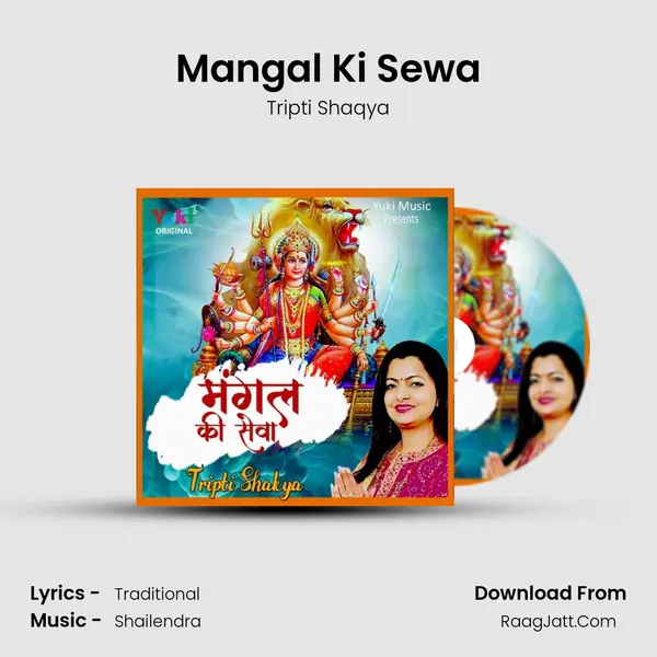 Mangal Ki Sewa - Tripti Shaqya