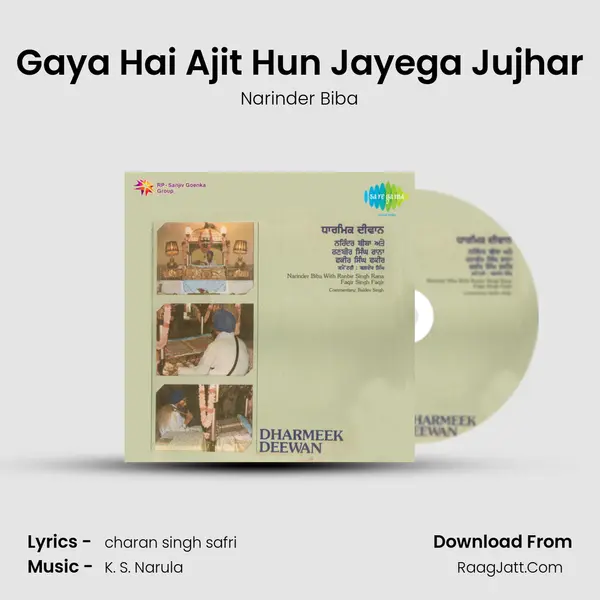 Gaya Hai Ajit Hun Jayega Jujhar Song mp3 | Narinder Biba