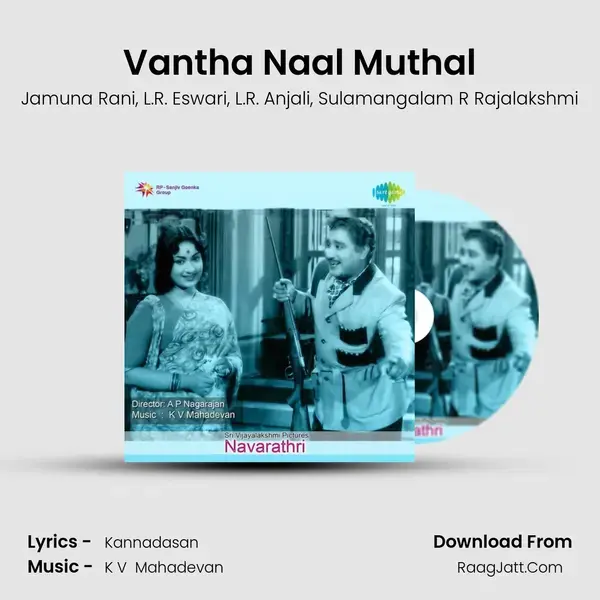 Vantha Naal Muthal Song mp3 | Jamuna Rani