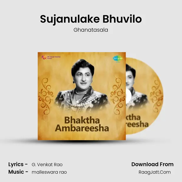 Sujanulake Bhuvilo Song mp3 | Ghanatasala