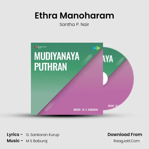 Ethra Manoharam Song mp3 | Santha P. Nair