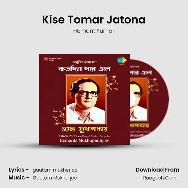 Kise Tomar Jatona Song mp3 | Hemant Kumar