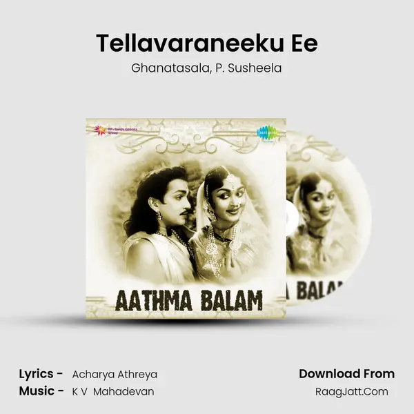 Tellavaraneeku Ee Song mp3 | Ghanatasala