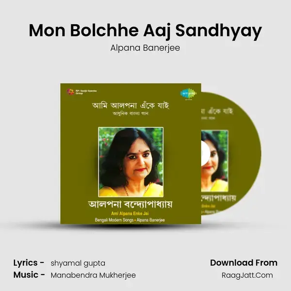 Mon Bolchhe Aaj Sandhyay Song mp3 | Alpana Banerjee