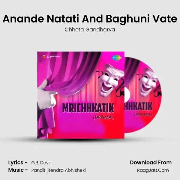 Anande Natati And Baghuni Vate Song mp3 | Chhota Gandharva