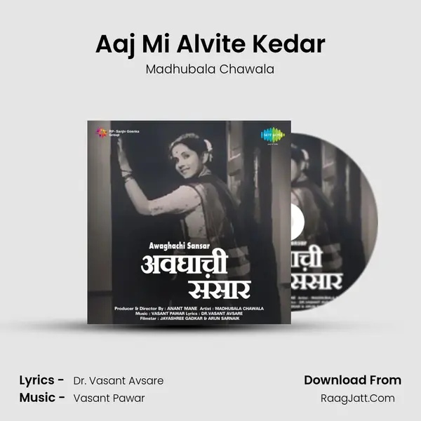 Aaj Mi Alvite Kedar Song mp3 | Madhubala Chawala