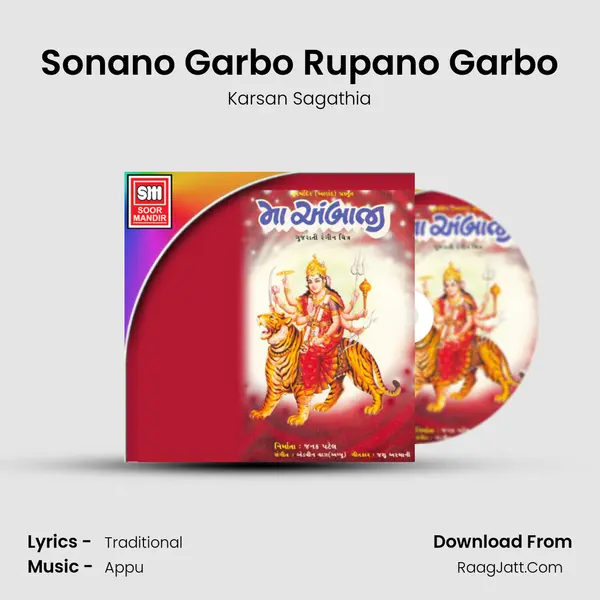 Sonano Garbo Rupano Garbo Song mp3 | Karsan Sagathia