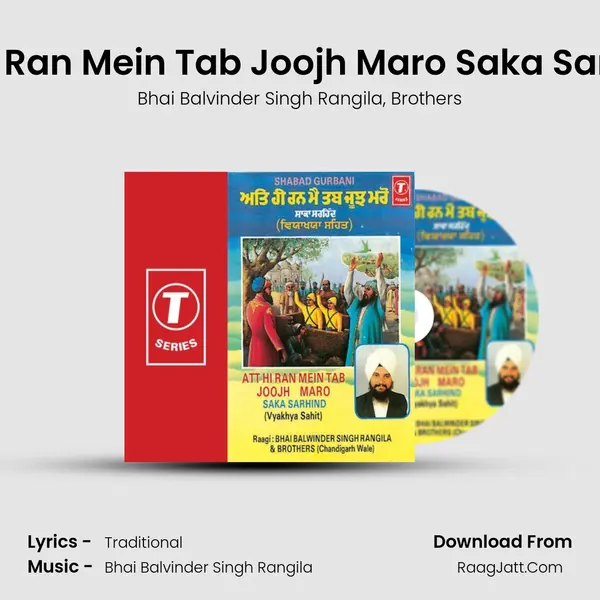 Att Hi Ran Mein Tab Joojh Maro Saka Sarhind (Vyakhya Sahit) mp3 song