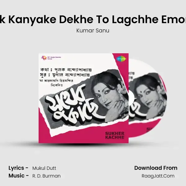 Ek Kanyake Dekhe To Lagchhe Emon Song mp3 | Kumar Sanu