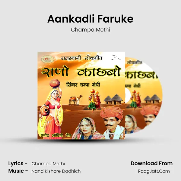 Aankadli Faruke Song mp3 | Champa Methi