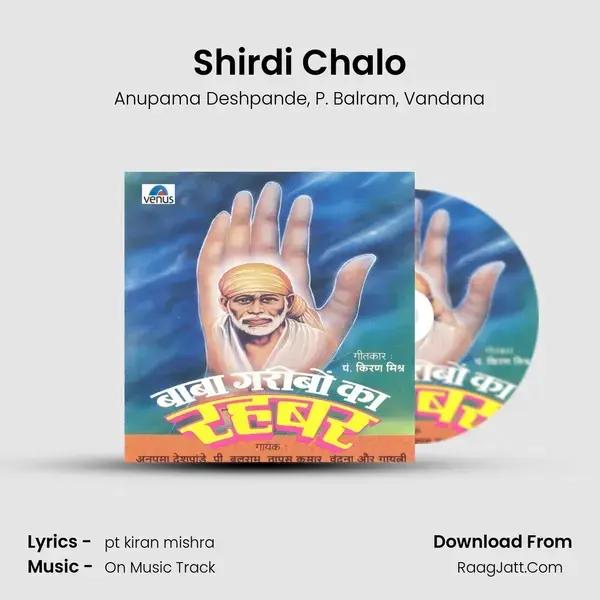 Shirdi Chalo mp3 song