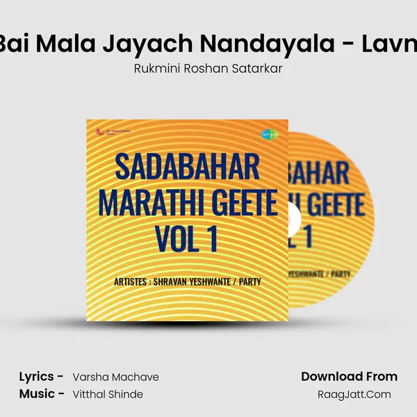 Bai Mala Jayach Nandayala - Lavni mp3 song