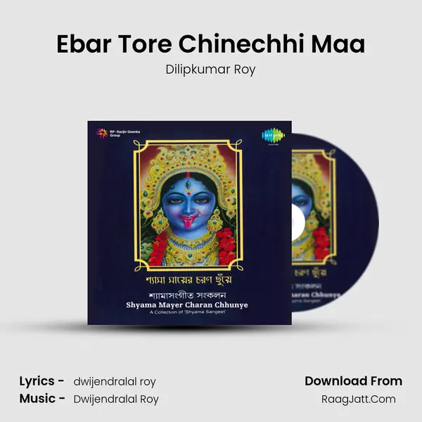 Ebar Tore Chinechhi Maa mp3 song