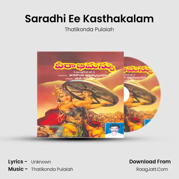 Saradhi Ee Kasthakalam Song mp3 | Thatikonda Pulaiah