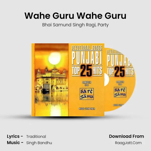 Wahe Guru Wahe Guru mp3 song