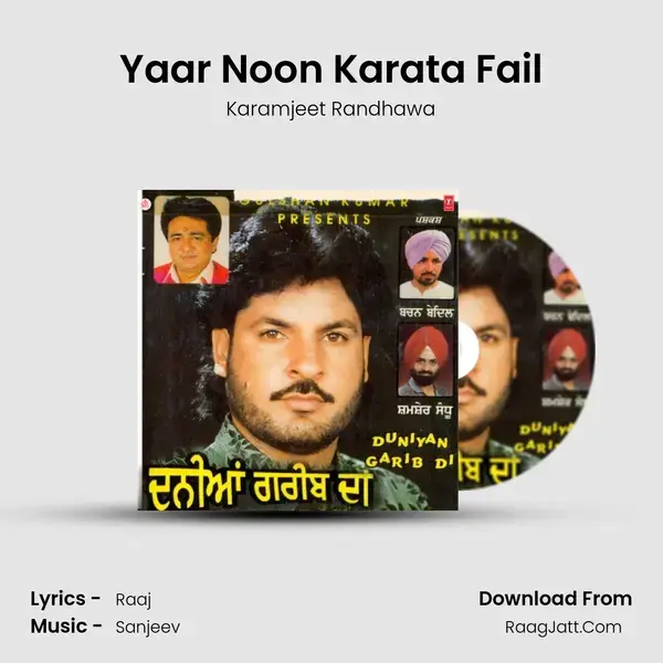 Yaar Noon Karata Fail Song mp3 | Karamjeet Randhawa