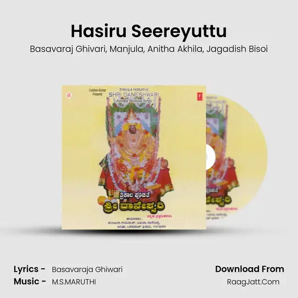 Hasiru Seereyuttu mp3 song