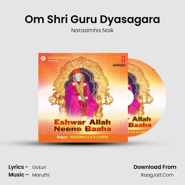 Om Shri Guru Dyasagara Song mp3 | Narasimha Naik