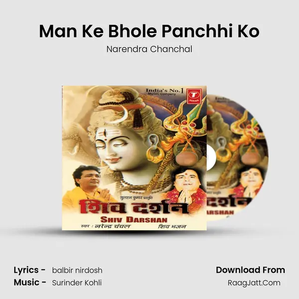 Man Ke Bhole Panchhi Ko Song mp3 | Narendra Chanchal