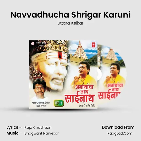 Navvadhucha Shrigar Karuni Song mp3 | Uttara Kelkar