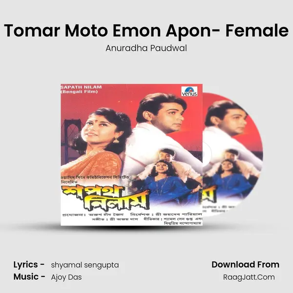 Tomar Moto Emon Apon- Female Song mp3 | Anuradha Paudwal