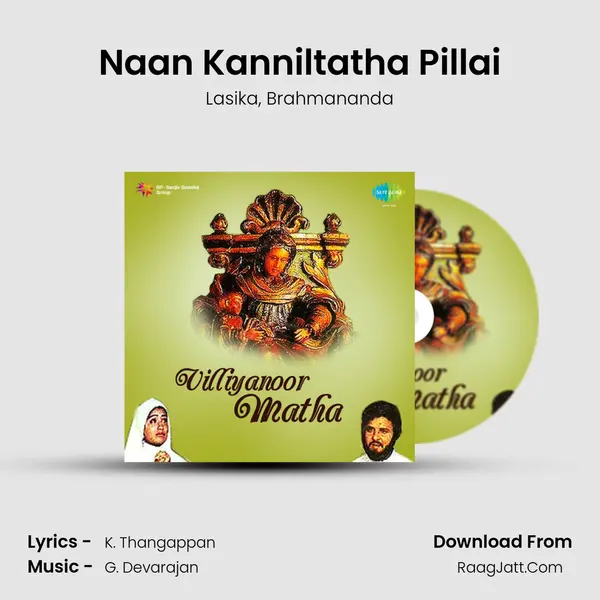 Naan Kanniltatha Pillai Song mp3 | Lasika