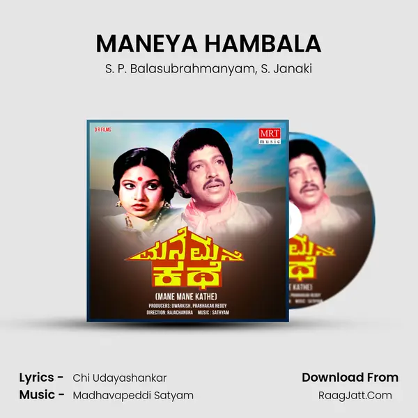 MANEYA HAMBALA Song mp3 | S. P. Balasubrahmanyam