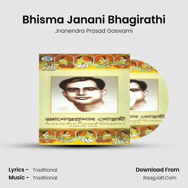 Bhisma Janani Bhagirathi Song mp3 | Jnanendra Prasad Goswami