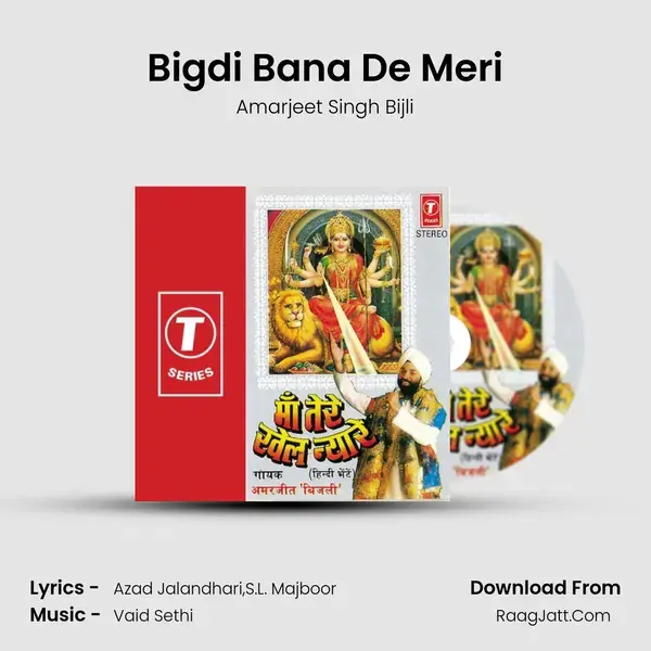 Bigdi Bana De Meri Song mp3 | Amarjeet Singh Bijli