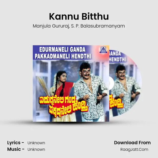 Kannu Bitthu Song mp3 | Manjula Gururaj