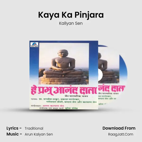 Kaya Ka Pinjara Song mp3 | Kallyan Sen