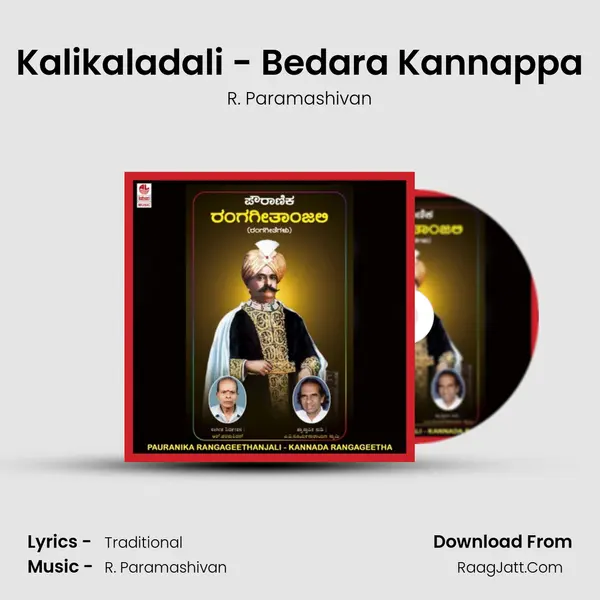 Kalikaladali - Bedara Kannappa Song mp3 | R. Paramashivan