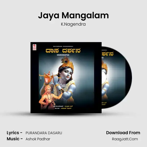 Jaya Mangalam Song mp3 | K.Nagendra