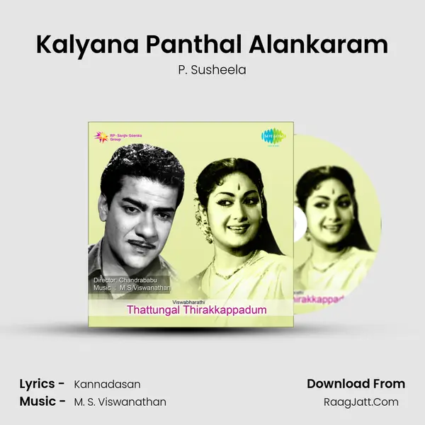 Kalyana Panthal Alankaram Song mp3 | P. Susheela