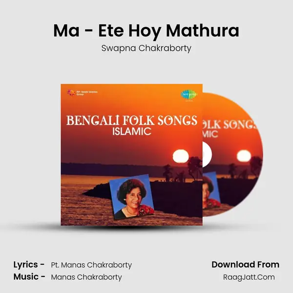 Ma - Ete Hoy Mathura Song mp3 | Swapna Chakraborty