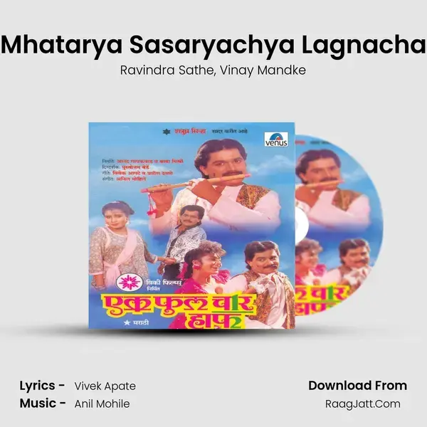 Mhatarya Sasaryachya Lagnacha Song mp3 | Ravindra Sathe